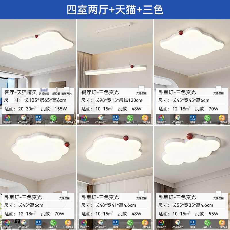 [Selección estricta] lámpara principal de protección ocular rectangular moderna y simple de espectro completo, tres habitaciones y dos salas, combinación de lámpara de techo