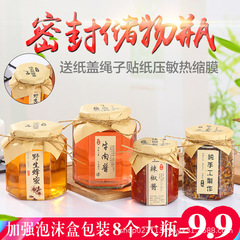 六稜ガラス蜂蜜瓶密封貯蔵タンク蓋付き食品級缶カプサイソース小六角ジャム瓶