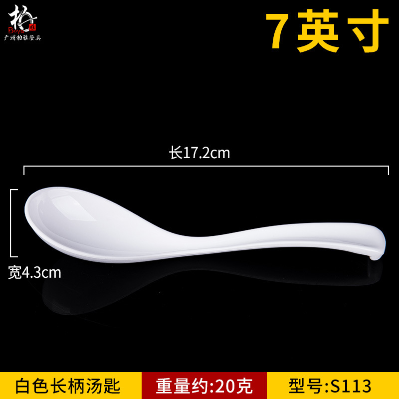 흰색 S113 긴 손잡이 스푼