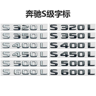 �m�ñ��YS320L S350L S400L S450L S500L S600L܇βӢ����ĸ���N