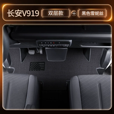 Modelə uyğun ayaqaltı Trunk Mat, Special Passenger Version/Cargo - front-row-double-layer-tpe-floor-mats-black-chenille-three-pieces-of-freegifts