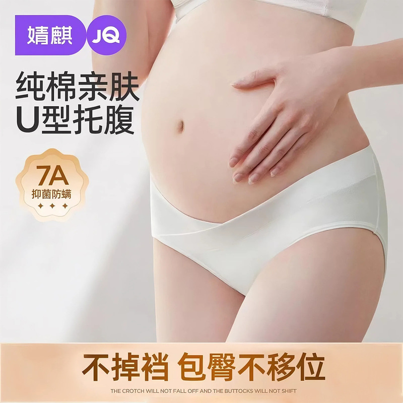 Jing Qi Pregnant Women's Underwear Female Pure Cotton Special for Pregnancy Middle and Late Low Waist plus size Antibacterial Crotch Length