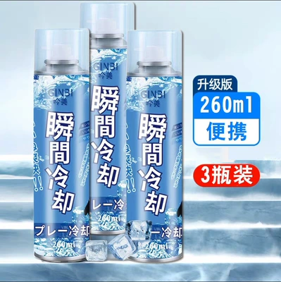 Air cooling agent for vehicle spray, mobile phone cooling, instant - 260ml-portable-size-03-second-cooling-3-pack