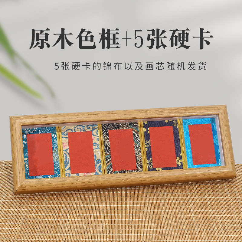 5개의 프레임 + 5개의 송 브로케이드 카드 - 직사각형 추 지안 페인팅 코어