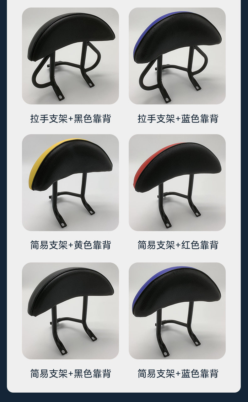 Electric Scooter European Version Second Generation Turtle Rear Rack Backrest Hanger Long Version Small Sheep Turtle Five Rear Backrest Cushion