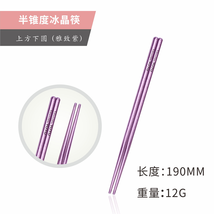 19CM (우아한 보라색) 얼음꽃 순수 티타늄 젓가락