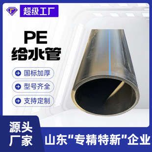 ��S�Ҷ������aȫ����hdpe�����ˮ���Ϲ�ˮ��pe�� pe�oˮ��