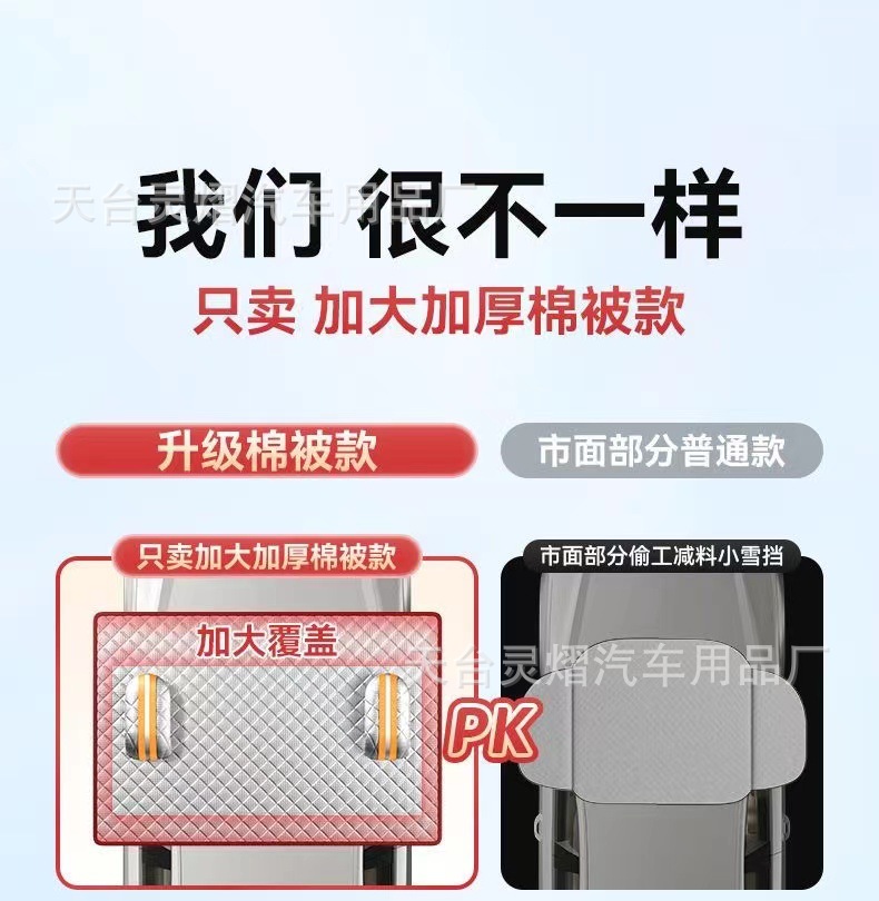 Lingyi Car Snow Shield Front Windshield Cover Anti-frost Anti-frost Sun Shield Winter Car Clothes Half Cover Full Cover