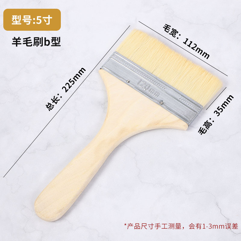 Antong lana cepillo de piel suave pintura de látex pintura cepillo de pintura sin costura cepillo de limpieza aceite barbacoa cepillo para hornear