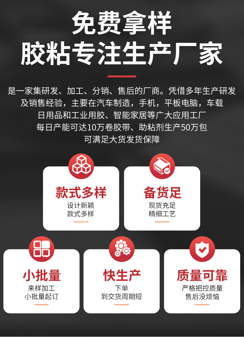 详情-东莞往尚胶粘科技有限公司-1_18