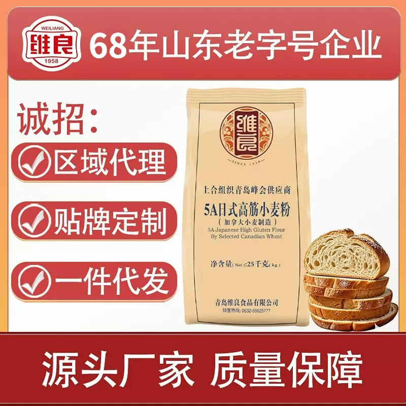 日式吐司高筋小麦粉25kg烘焙专用面包粉吐司原料小麦粉50斤批发