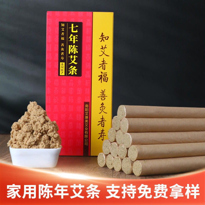 Shao Aitang Seven-Year-Old Moxa Sticks, Moxa Sticks, Moxa Velvet Moxibustion Sticks, Handmade Pure Moxa Leaves, Moxa Grass, Moxa Sections, Gold Moxa Sticks, Moxibustion Columns