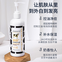 YIMIAOSI潤滑美肌入浴剤300ml持続的に香りを残す牛乳入浴剤香水型持続的に代行する
