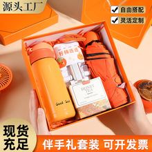 商务礼盒节日伴手礼盒公司开业活动礼品套装实用送员工节日礼物