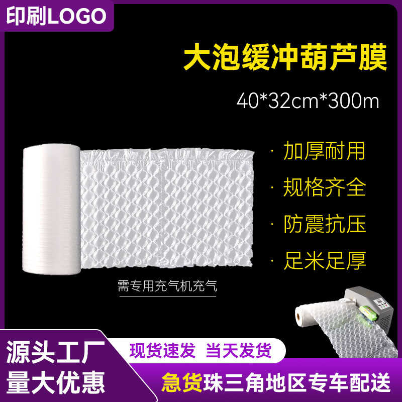 缓冲防震电商包装快递打包葫芦膜大泡充气膜泡泡膜空隙填充气泡垫