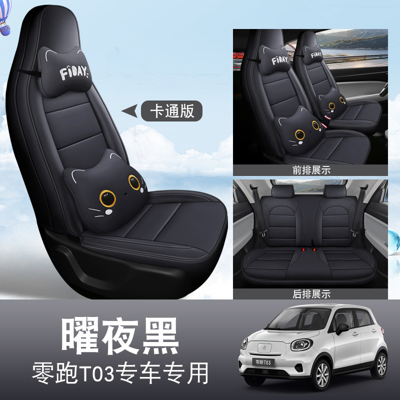 Modelə uyğun (Original) oturacaq örtükləri: Universal Car Seat Cushion - black