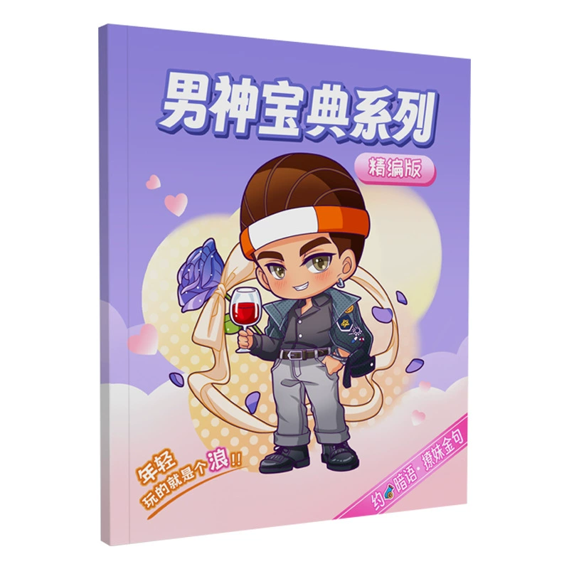 Игровой набор "Male God Book of Queen" — подсказки для пар, развлекательные фразы, комикс-руководство, товары для взрослых
