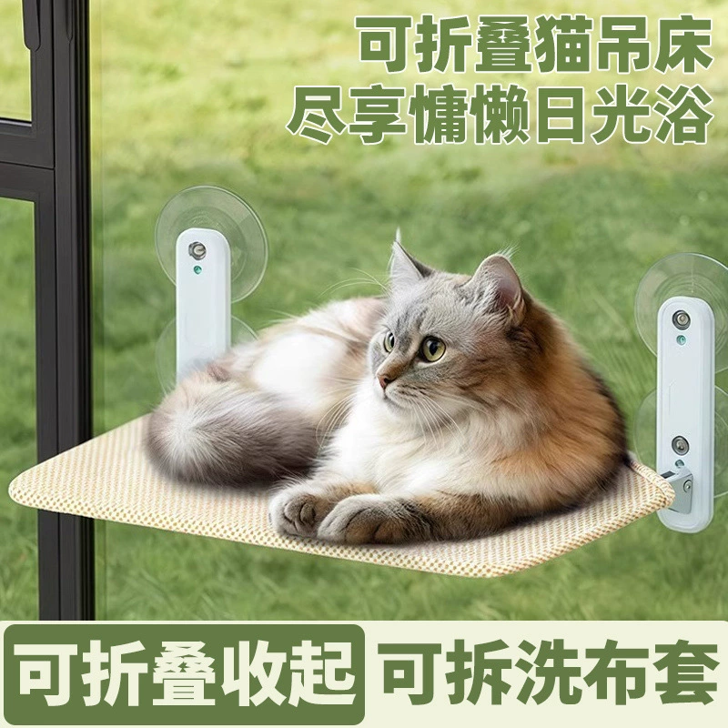 [Кошачья гамак-когалатка на подоконник для котов, подвесной лежак, подвесная сетка на присосках, стеклянное складывающееся место для отдыха, товары для кошек]