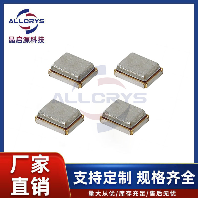 XRCGB26M000F1SBLR0 村田原装正品 2016 26M/16M 9PF 10PPM