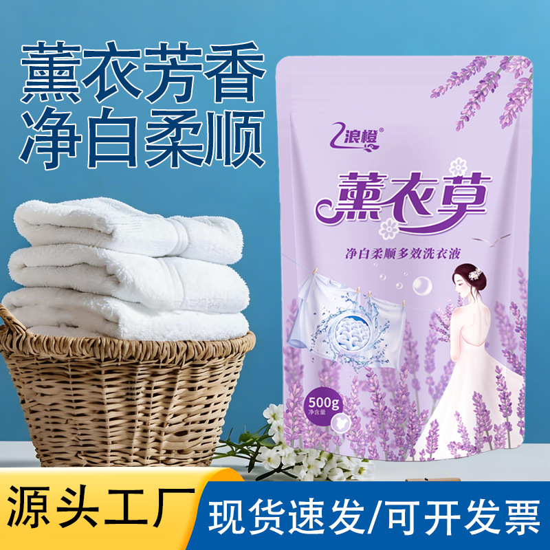 500ml Lavender-Scented Laundry Detergent, Deep Cleaning, Whole Box, Household Use, Long-Lasting Fragrance, Refill Bag, Stain Removal