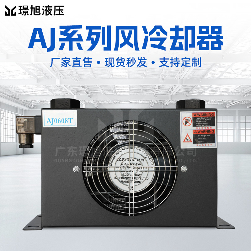 Air-Cooled Radiator High-Efficiency Heat Exchanger Air-Cooled Cooler Hydraulic System Oil Cooling Machinery Equipment Aj0608 Air-Cooled Radiator High-Efficiency Heat Exchanger Air-Cooled Cooler Hydraulic System Oil Cooling Machinery Equipment Aj0608