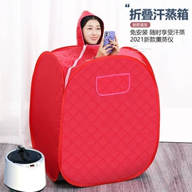 桑拿浴箱;汗蒸桑拿设备