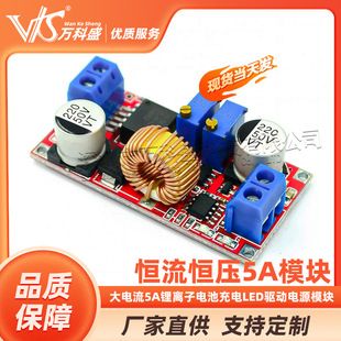 LED battery charging, power supply, module, 5A