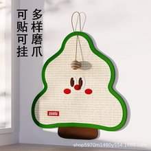 卡通剑麻猫抓垫贴墙防猫抓沙发保护猫爪板耐磨不掉屑猫玩具宠物猫