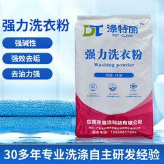 強力洗剤洗濯室工業工装ホテル作業服汚れ除去洗剤工業洗剤