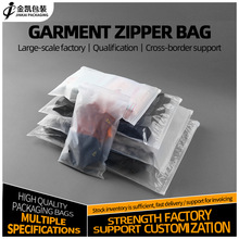 Transparent frosted zipper bag, plastic garment bag,zip包