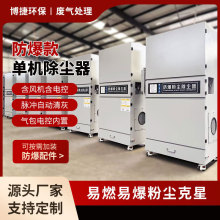 防爆单机脉冲滤筒除尘器激光切割小磨床吸尘机工业焊烟集尘器设备