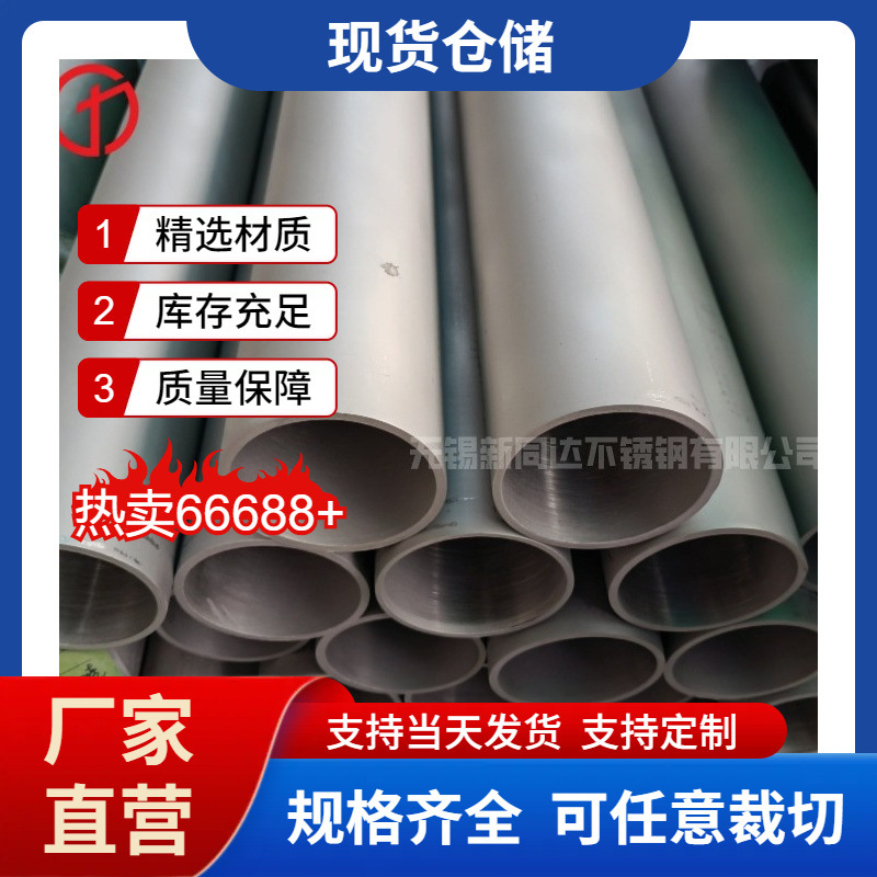 S30815不锈钢无缝管 904L大口径无缝管换热管 S22053不锈钢管轴