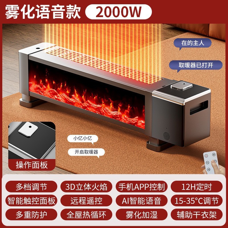 卧室取暖节能全暖气神器踢脚风机取暖器屋暖风暖风机电暖电暖气电|undefined