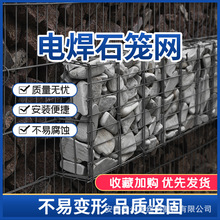 电焊石笼网固滨笼护坡铅丝网片河道治理热镀锌铅丝石笼网箱可做