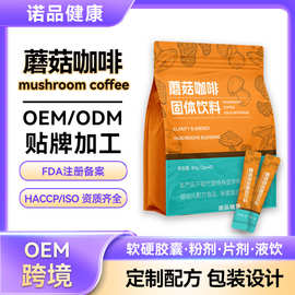 跨境蘑菇咖啡粉mushroom coffee菌菇咖啡袋装速溶贴牌咖啡粉定制