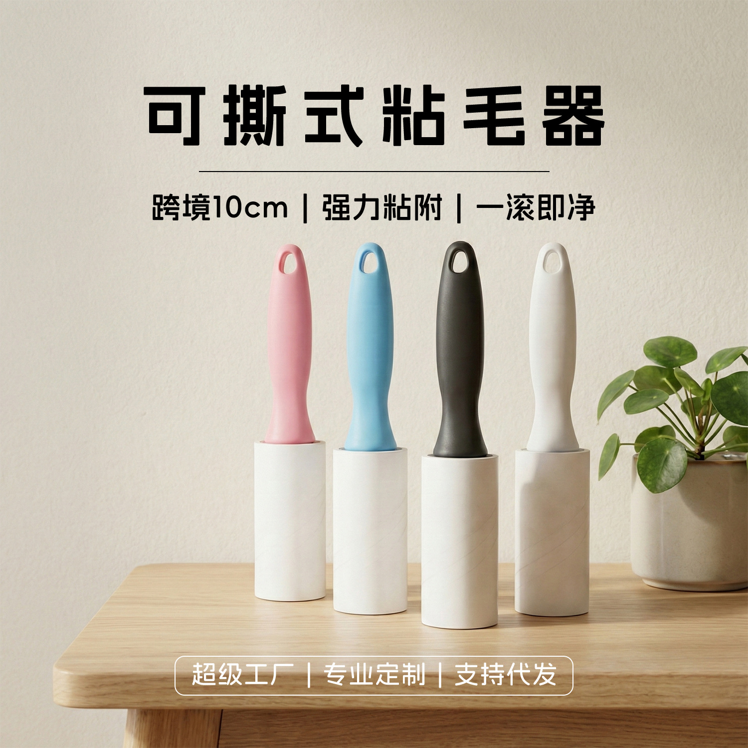 亚马逊粘毛器可撕式替换芯除尘滚筒家用衣服粘尘卷纸宠物除毛神器