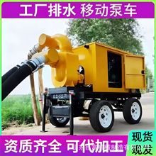 万亿国债 柴油水泵机组农田灌溉应急防汛排涝水泵车市政排水泵车