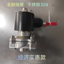 2W���]���P�304늴�ˮ�yһ�����2��4�� dn25 dn20 DN15 220V24V