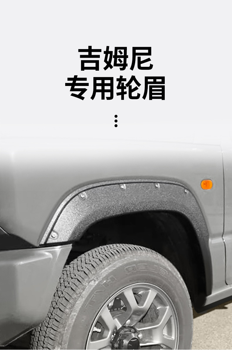 19-25 New Jimny Jb64 Special Wheel Arch Jimny Three-Door Version Rivet Decorative Wheel Arch Off-Road Modification Parts