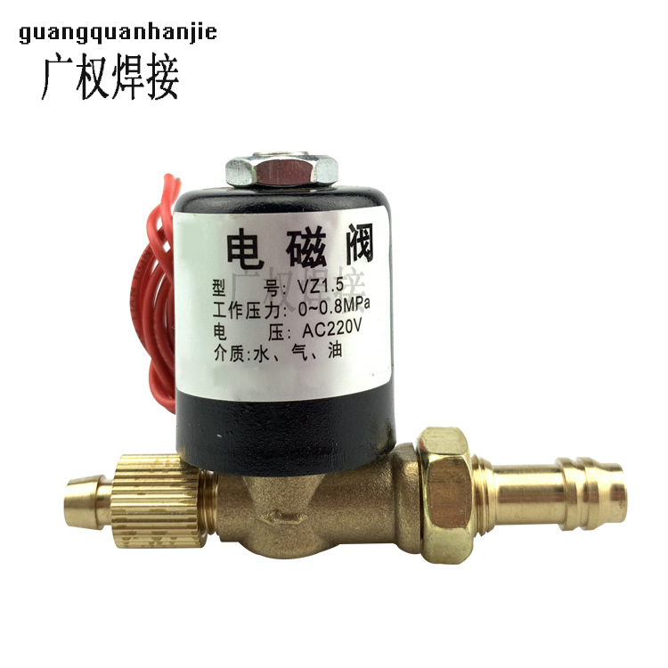 送丝机配件二位二通氩弧焊电磁阀DC220V VZ1.5铜质 铝质带接头