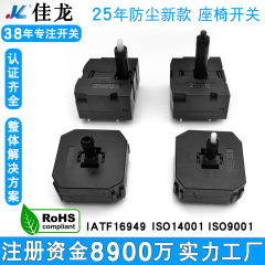 2方向カーシートスイッチ4方向トグルコントロールPS-29 PS-49方向微動電動調整スイッチ