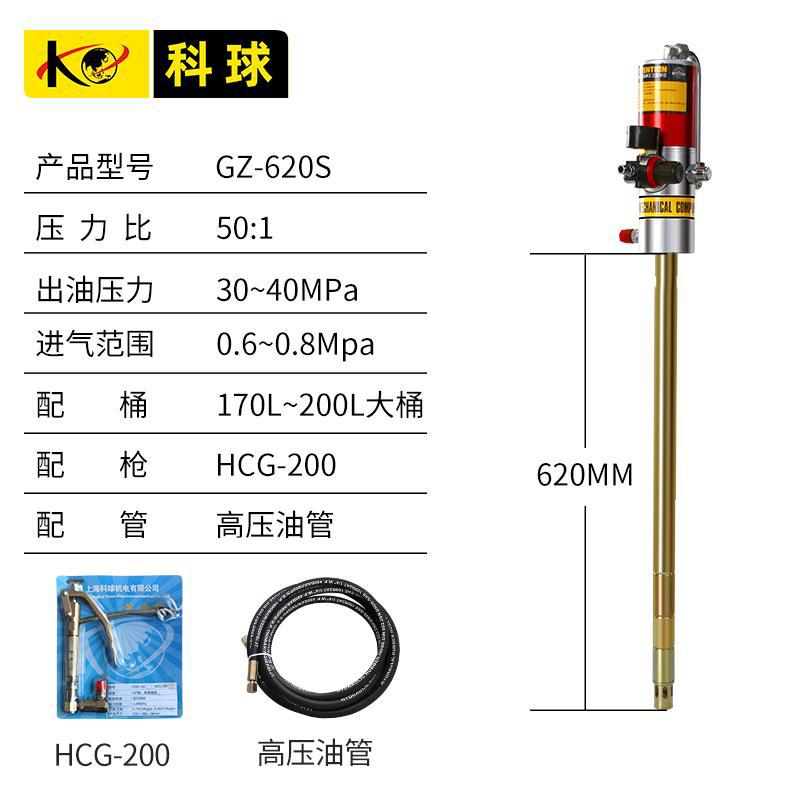 Star Zhou Ke bola GZ - 8 máquina de mantequilla 200L bomba de mantequilla varilla alargada 940MM bomba de bomba bomba pistola de mantequilla