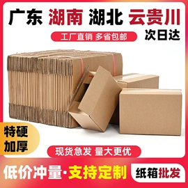 飞机盒;其他礼品包装;气泡袋