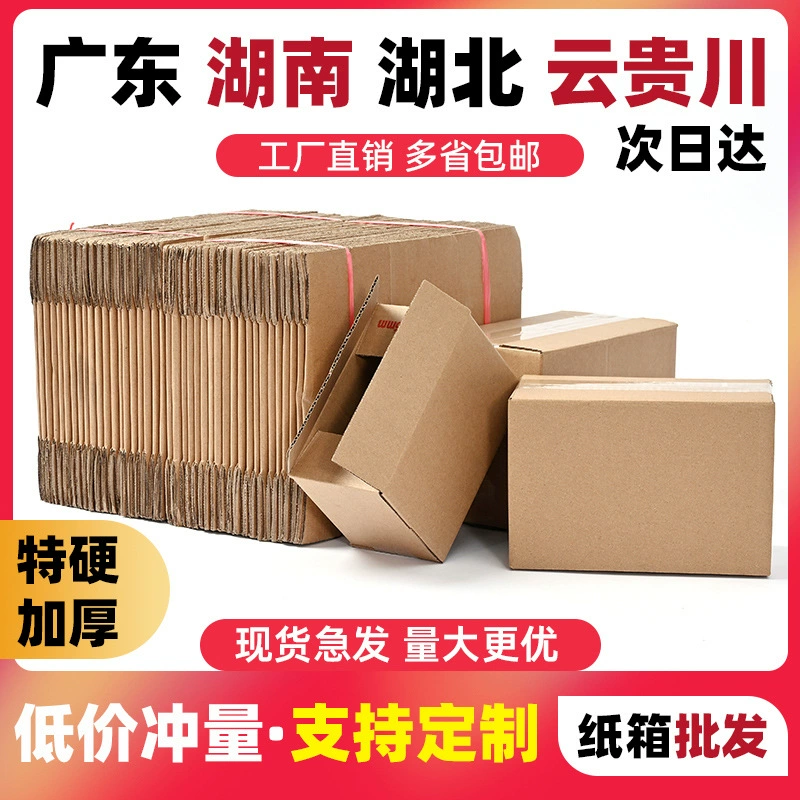 1-12 цветные курьерские почтовые картонные коробки, упакованные в упаковочную бумажную коробку, оптовые специальные жесткие коробки, изготовленные на заказ