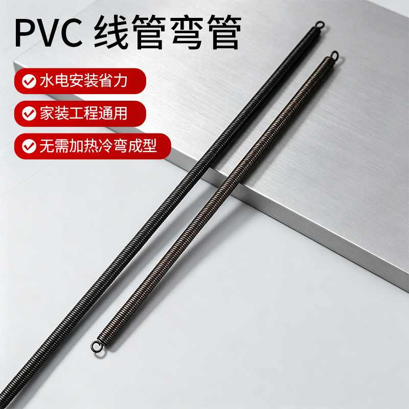 In-Stock Pvc Conduit Bend Spring for Plumbers and Electricians, 16/20/25/32 Abc Type, Thickened and Extended Spring In-Stock Pvc Conduit Bend Spring for Plumbers and Electricians, 16/20/25/32 Abc Type, Thickened and Extended Spring