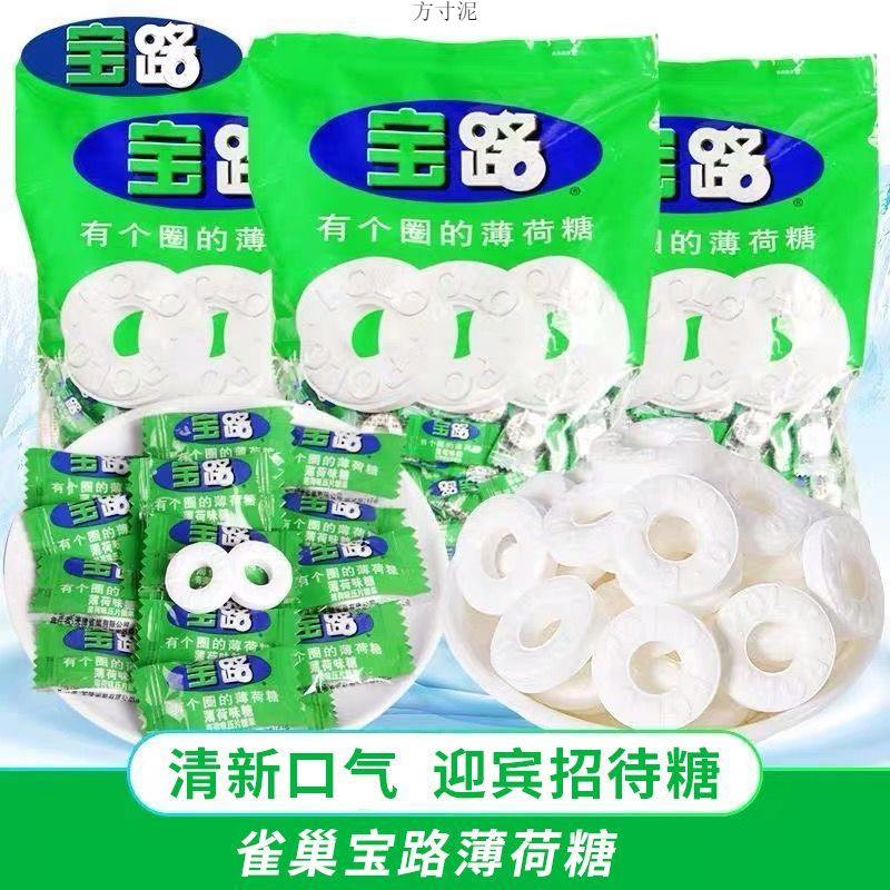 批发宝路圈圈薄荷糖老式压片糖酒店前台糖果批发约会招待休闲零食
