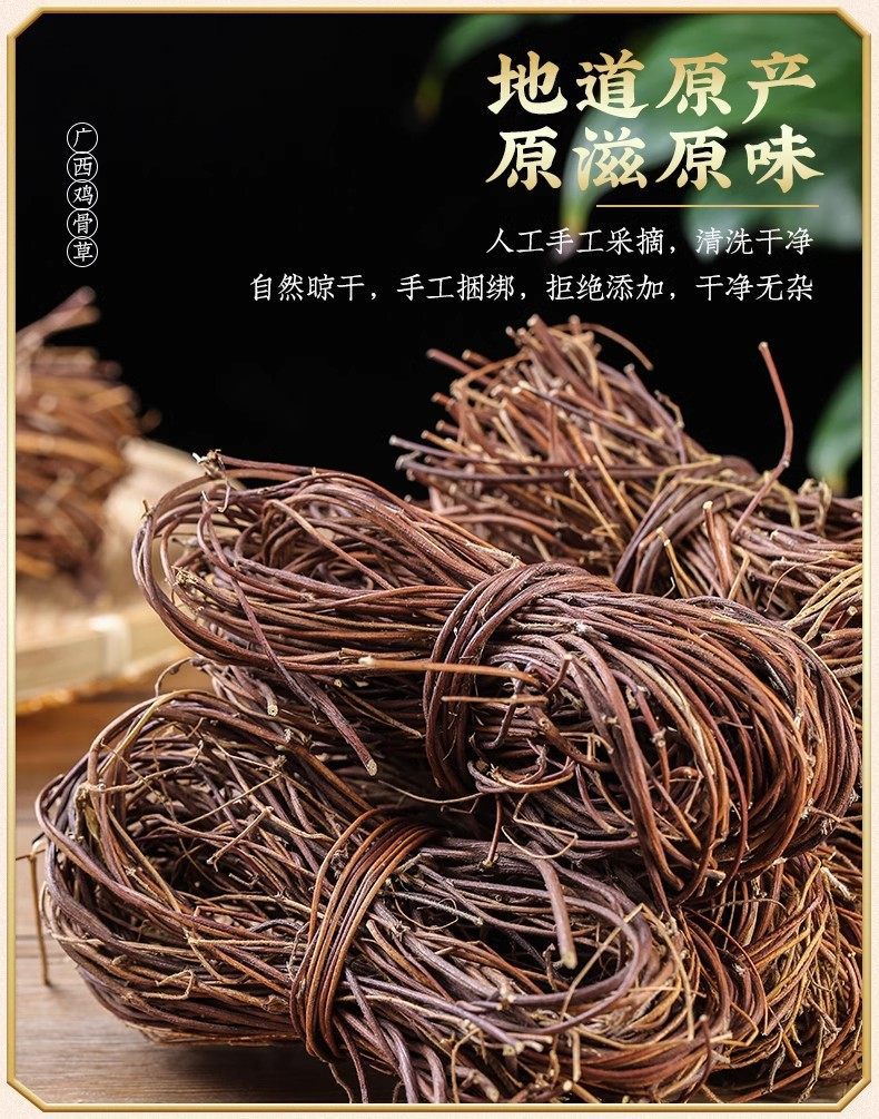 Wild Ji Gu Cao Chicken Bone Herb 500g Dried Abrus Herb for Soup and Decoction specifications