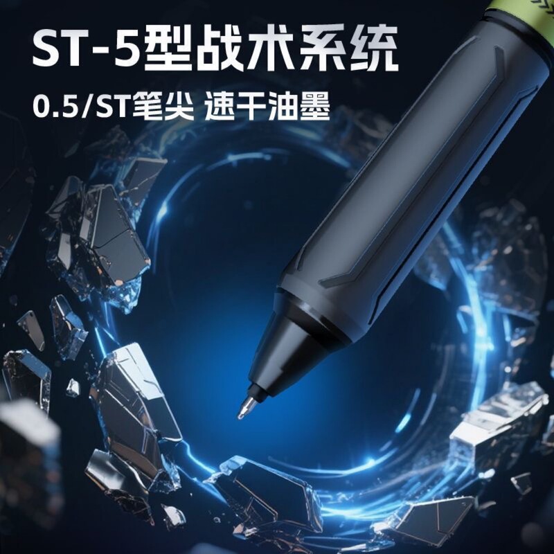 爱好4120机甲限定按动中性笔限定炫酷按动中性笔0.5黑色学生专用|undefined