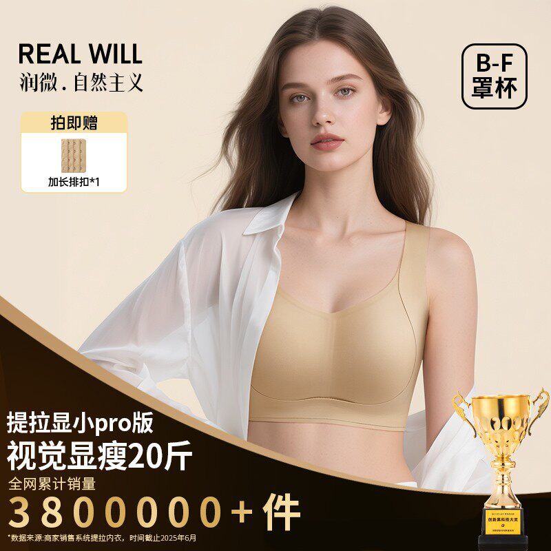 Runwei Lifting Queen 5.0 Camellia Flower Underwear for Large Busts, Minimizing Side Breast, Youth Style Anti-Sagging Bra