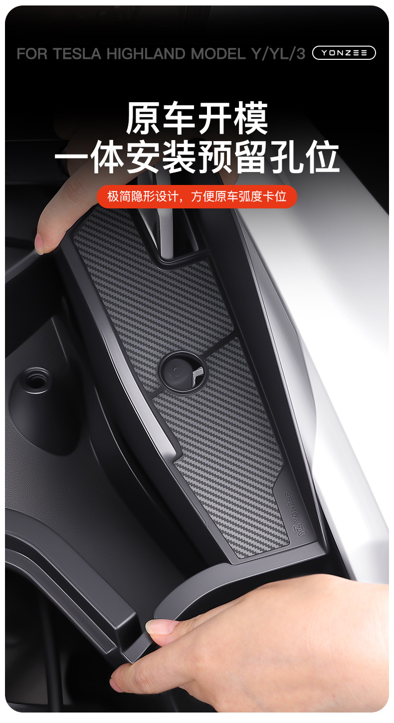 Suitable for Tesla's New Version Modely Six-Seater Version Yl Front Trunk Cabin Anti-Blocking Cover Gutter Modification Parts